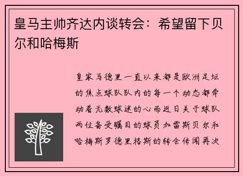 /uploads/images/20250702/huang-ma-zhu-shuai-qi-da-nei-tan-zhuan-hui-xi-wang-liu-xia-bei-er-he-ha-mei-si.webp