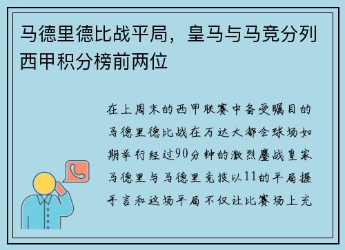 /uploads/images/20250711/ma-de-li-de-bi-zhan-ping-ju-huang-ma-yu-ma-jing-fen-lie-xi-jia-ji-fen-bang-qian-liang-wei.webp
