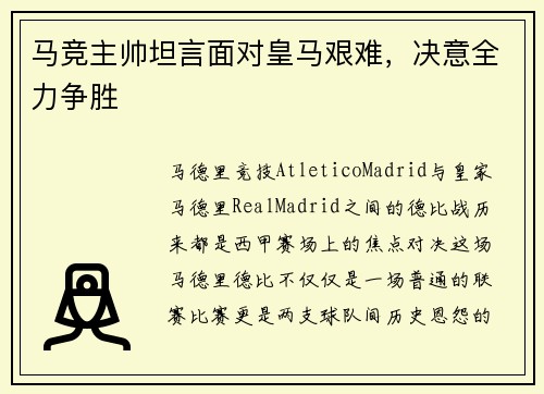 /uploads/images/20250711/ma-jing-zhu-shuai-tan-yan-mian-dui-huang-ma-jian-nan-jue-yi-quan-li-zheng-sheng.webp