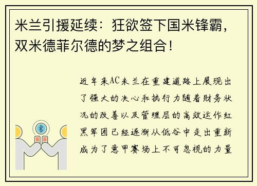 /uploads/images/20250717/mi-lan-yin-yuan-yan-xu-kuang-yu-qian-xia-guo-mi-feng-ba-shuang-mi-de-fei-er-de-de-meng-zhi-zu-he.webp