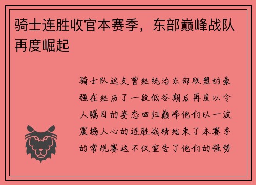 /uploads/images/20250717/qi-shi-lian-sheng-shou-guan-ben-sai-ji-dong-bu-dian-feng-zhan-dui-zai-du-jue-qi.webp