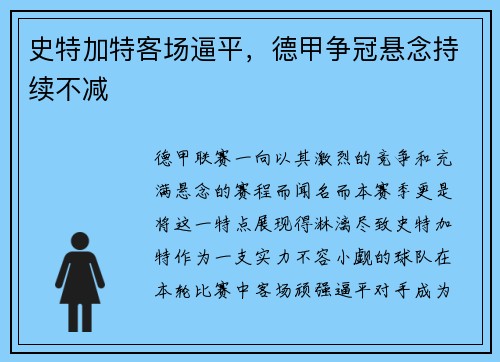 /uploads/images/20250729/shi-te-jia-te-ke-chang-bi-ping-de-jia-zheng-guan-xuan-nian-chi-xu-bu-jian.webp